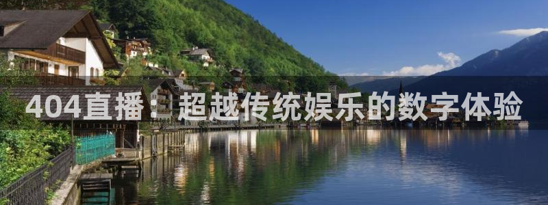 绿茵直播体育在线观看免费视频